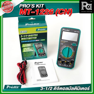 PRO'S KIT MT-1226 (CN) 3-1/2 ดิจิตอลมัลติมิเตอร์