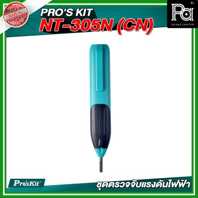 PRO'S KIT NT-305N (CN) ชุดตรวจจับแรงดันไฟฟ้า