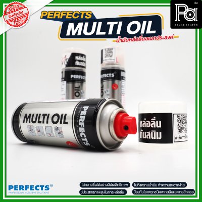 PERFECTS MULTI OIL น้ำมันหล่อลื่นอเนกประสงค์ หล่อลื่น กันสนิม PERFECTS MULTI OIL น้ำมันหล่อลื่นอเนกประสงค์ หล่อลื่น กันสนิม