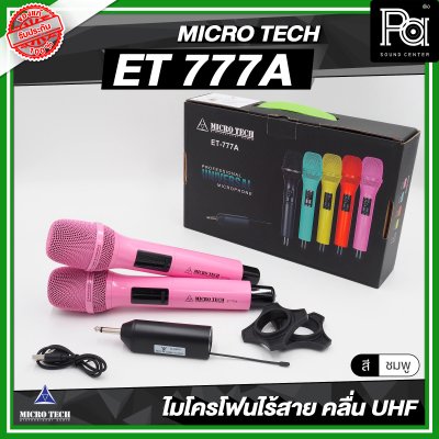 MICROTECH ET-777A ไมค์ลอยคู่ UHF ตัวรับสัญญาณมีแบตในตัว ชาร์จผ่าน USB
