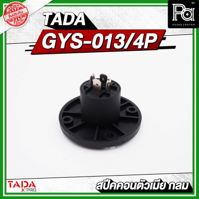 TADA GYS-013/4P สปีคคอนตัวเมีย กลม