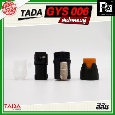 TADA GYS 006 สเปคคอนผู้ สีส้ม