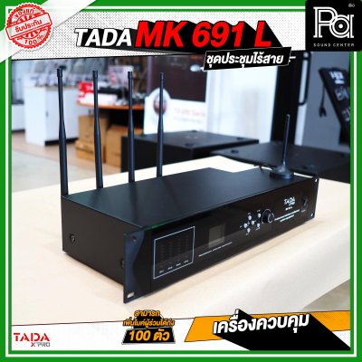 TADA MK-691-L เครื่องควบคุม ชุดประชุมไร้สาย