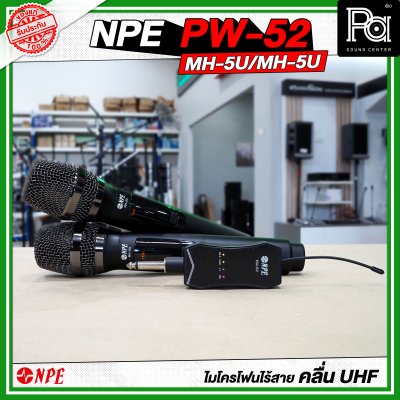 NPE PW 52 / MH-5U / MH-5U ไมโครโฟนไร้สายคลื่น ถือคู่ UHF แบบพกพา พร้อมกระเป๋าเก็บไมค์ (694-703MHz/748-758MHz)