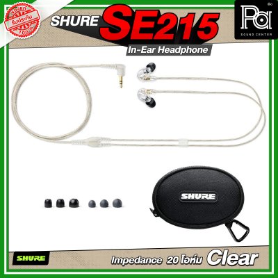 SHURE SE215 In-Ear Headphone