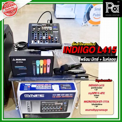 เซ็ตลำโพงคอลัมน์ INDIIGO L415 พร้อม มิกซ์ + ไมค์ลอย เซ็ตลำโพงคอลัมน์ INDIIGO L415 พร้อม มิกซ์ + ไมค์ลอย
