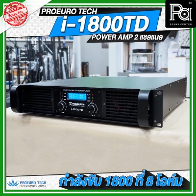 PROEURO TECH I 1800TD Class TD POWER AMP ภาคจ่ายไฟสวิตชิ่ง 2CH x 1800W