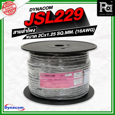 สายลำโพง Dynacom JSL229 2Cx1.25 SQ.MM.