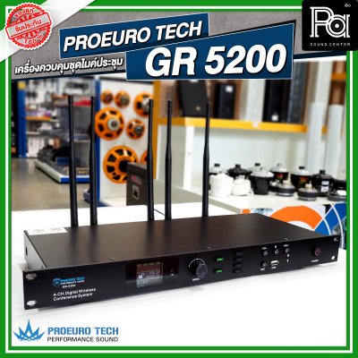 PROEURO TECH GR 5200 เครื่องรับสัญญาณ ชุดไมค์ประชุมไร้สาย