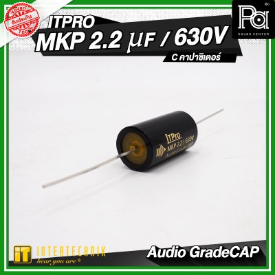 INTERTECHNIK ITPRO C.MKP German 2.2/3.3/4.7 uF 630V. C คอนเดนเซอร์ C คาปาซิเตอร์