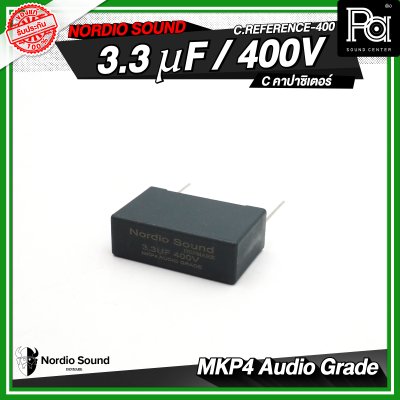 Nordio sound C.Reference-400 2.2/2.7/3.3/4.7 uF / 400V C คอนเดนเซอร์ คาปาซิเตอร์