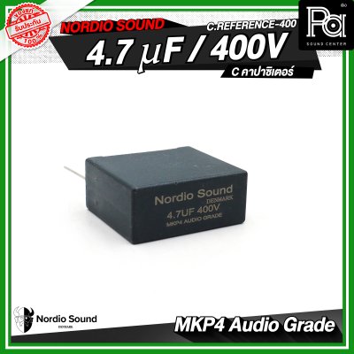 Nordio sound C.Reference-400 2.2/2.7/3.3/4.7 uF / 400V C คอนเดนเซอร์ คาปาซิเตอร์
