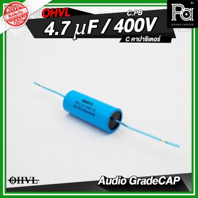 OHVL C.PB 2.2/3.3/4.7uF / 400V C.คอนเดนเซอร์ คาปาซิเตอร์