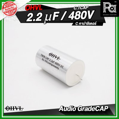 OHVL C.TCAP 2.2/3.3/4.7 uF / 480V. C.คอนเดนเซอร์ คาปาซิเตอร์