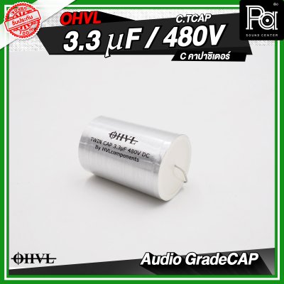 OHVL C.TCAP 2.2/3.3/4.7 uF / 480V. C.คอนเดนเซอร์ คาปาซิเตอร์