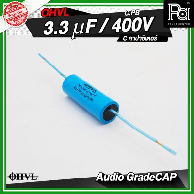 OHVL C.PB 2.2/3.3/4.7uF / 400V C.คอนเดนเซอร์ คาปาซิเตอร์