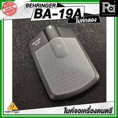 BEHRINGER BA-19A ไมค์จ่อกระเดื่อง  ไมค์กลอง/ไมค์เครื่องดนตรี