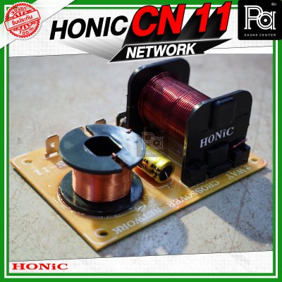 HONIC NETWORK CN 11
