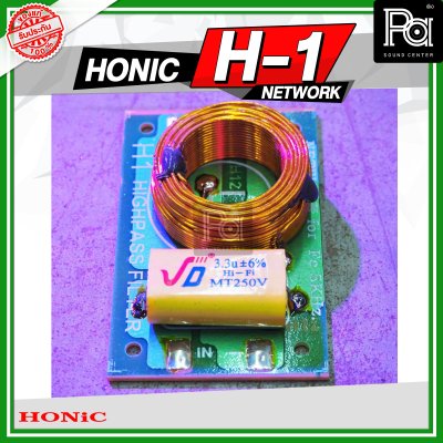 NETWORK HONIC H-1