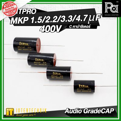 INTERTECHNIK ITPRO C.MKP Audio Gade 1.5/2.2/3.3/4.7 uF 400V. C คอนเดนเซอร์ คาปาซิเตอร์