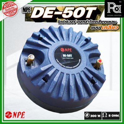 NPE DE50T ไดเวอร์ทวิตเตอร์ ลำโพงปากเสียงแหลม แบบเกลียวTweeter (Driver) 1" วอยส์50mm. 8ohm 300 วัตต์