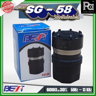 BEST SG-58 วอยซ์ไมโครโฟน ใช้ได้ทั้งไมค์ลอยและไมค์สาย