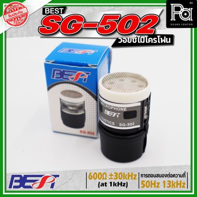 BEST SG-502  วอยซ์ไมโครโฟน อุปกรณ์เสริมคุณภาพสูง
