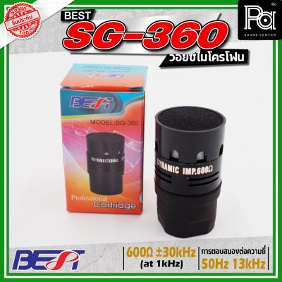 BEST SG-360 วอยซ์ไมโครโฟน อะไหล่ไมโครโฟน ใช้ได้ทั้งไมค์ลอยและไมค์สาย