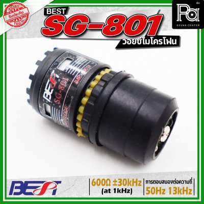 BEST SG-801 วอยซ์ไมโครโฟน เสียงกลางหนา คมชัด