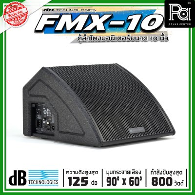 dBTechnologies Flexsys FMX10 ลำโพงมอนิเตอร์เวที 10 นิ้ว 2 ทาง มีแอมป์ขยาย กำลังขับสูงสุด 800 วัตต์