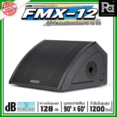 dBTechnologies Flexsys FMX12 ลำโพงมอนิเตอร์เวที 12 นิ้ว 2 ทาง มีแอมป์ขยาย กำลังขับสูงสุด 1200 วัตต์