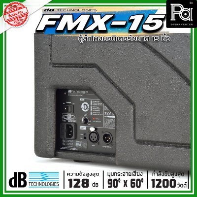 dBTechnologies Flexsys FMX15 ลำโพงมอนิเตอร์เวที 15 นิ้ว 2 ทาง มีแอมป์ขยาย กำลังขับสูงสุด 1200 วัตต์