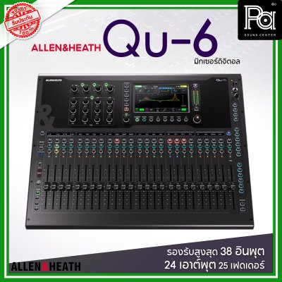 Allen & Heath Qu-6 มิกซ์ดิจิตอล รองรับสูงสุด 38 อินพุต 24 เอาต์พุต 25 เฟดเดอร์