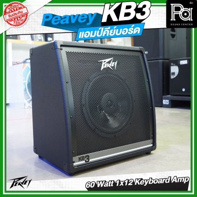 Peavey KB3 แอมป์คีย์บอร์ด Keyboard Amps