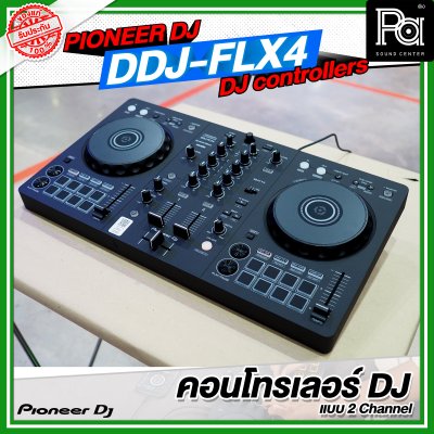 PIONEER DJ DDJ FLX4 คอนโทรลเลอร์ DJ แบบ 2 Channel สำหรับ DJ