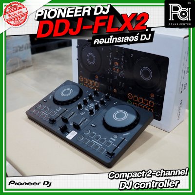 PIONEER DJ DDJ FLX2 คอนโทรเลอร์ DJ