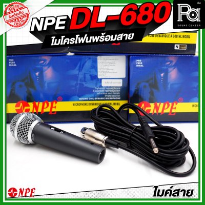 NPE DL-680 ไมโครโฟนสาย