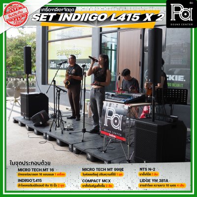 เครื่องเสียงจัดชุดพร้อมใช้ Set INDIIGO L415 x 2 เหมาะสำหรับวงดนตรีเต็มวง การแสดงสดกลางแจ้ง Liveสด ชุดเครื่องเสียงระดับมืออาชีพ