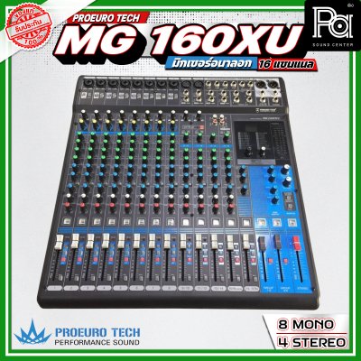 PROEURO TECH MG160XU มิกเซอร์อนาลอก 16 ชาแนล Mixing Console เอฟเฟคแท้ มีคอมเพรสเซอร์