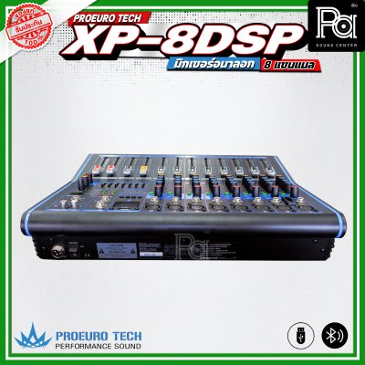PROEURO TECH XP-8DSP มิกเซอร์อนาลอก 8 ชาแนล ไมค์ 8 ช่อง เอฟเฟคแท้ในตัว 99DSP