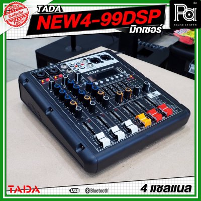 TADA NEW4-99DSP มิกเซอร์ 4 แชลแนล บลูทูธ