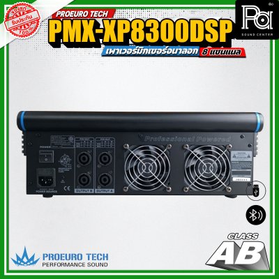 PROEUROTECH PMX-XP8300DSP เพาเวอร์มิกเซอร์สเตอริโอ 8อินพุต XLR ดิจิตอลเอฟเฟค99 DSP USB/BLUETOOTH