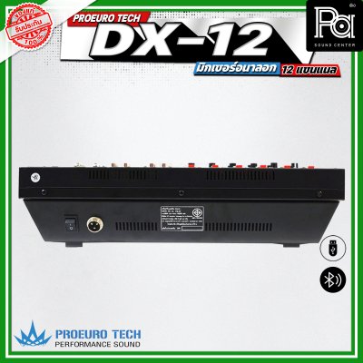 PROEURO TECH DX-12 มิกเซอร์อนาลอก 12 ชาแนล ไมค์ 6 ช่อง