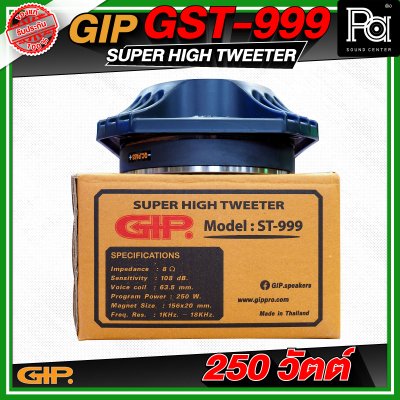 GIP GST- 999  SUPER HIGH TWEETER  ทวิตเตอร์ เสียงแหลม