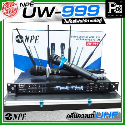 NPE UW-999 ชุดไมโครโฟนไร้สายถือคู่ คลื่นความถี่ UHF ปรับจูนคลื่นได้หากมีสัญญาณรบกวน มาพร้อมกล่องเก็บอย่างดี