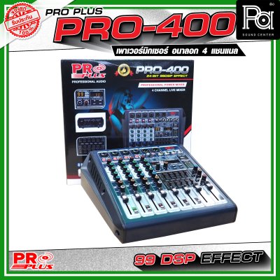 PRO PLUS PRO400 เพาเวอร์มิกเซอร์อนาลอก 4 แชนแนล กำลังขับสูงสุด 300 วัตต์ เชื่อมต่อบลูทูธได้ เอฟเฟคแท้ 99 DSP