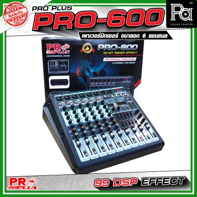 PRO PLUS PRO600 เพาเวอร์มิกเซอร์อนาลอก 6 แชนแนล กำลังขับสูงสุด 300 วัตต์ เชื่อมต่อบลูทูธได้ เอฟเฟคแท้ 99 DSP