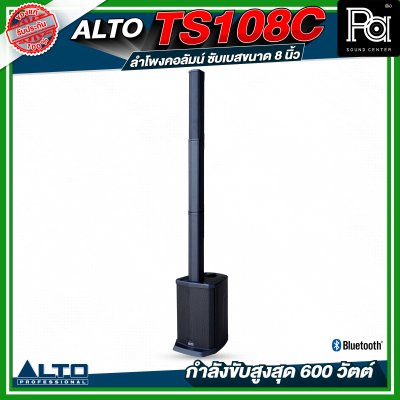 ALTO TS108C ลำโพงคอลัมน์ซับเบสขนาด 8 นิ้ว กำลังขับสูงสุด 600 วัตต์ พร้อม DSP และบลูทูธ พร้อมกระเป๋าเก็บคอลัมน์