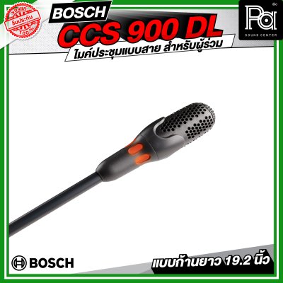 BOSCH CCS 900 DL ชุดไมค์ประชุมใช้สาย สำหรับผู้ร่วมประชุม ระบบอนาล็อค แบบก้านยาว 19.2 นิ้ว