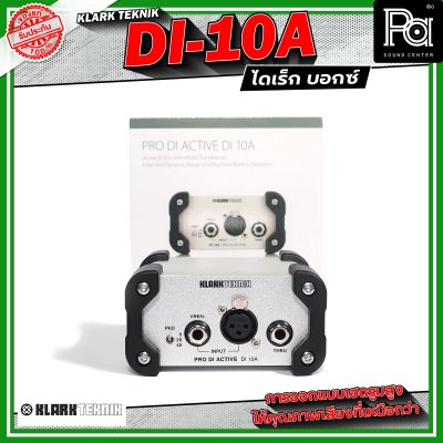 KLARK TEKNIK รุ่น DI-10A Active DIBOX (ไดเร็ก บอกซ์)